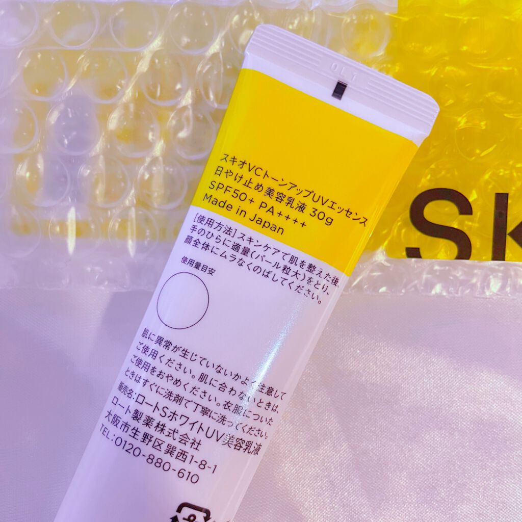 VC トーンアップUVエッセンス/SKIO/日焼け止めローションを使ったクチコミ(2枚目)