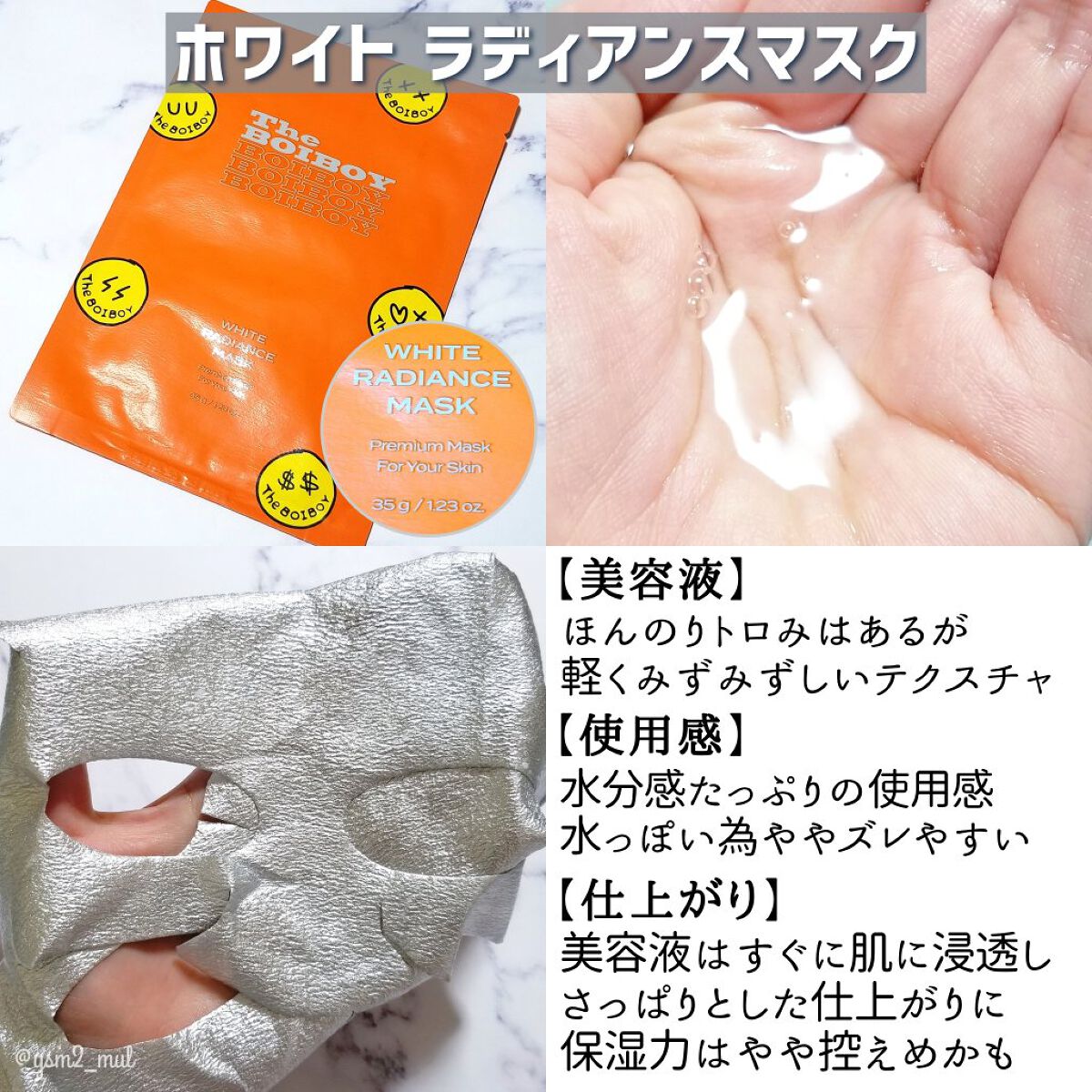 エイジ ボリューミングマスク/TheBOIBOY/シートマスク・パックを使ったクチコミ(4枚目)