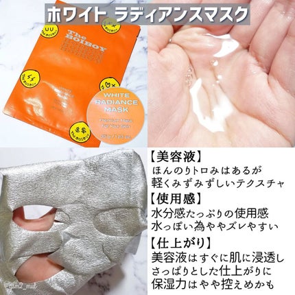 エイジ ボリューミングマスク/TheBOIBOY/シートマスク・パックを使ったクチコミ(4枚目)