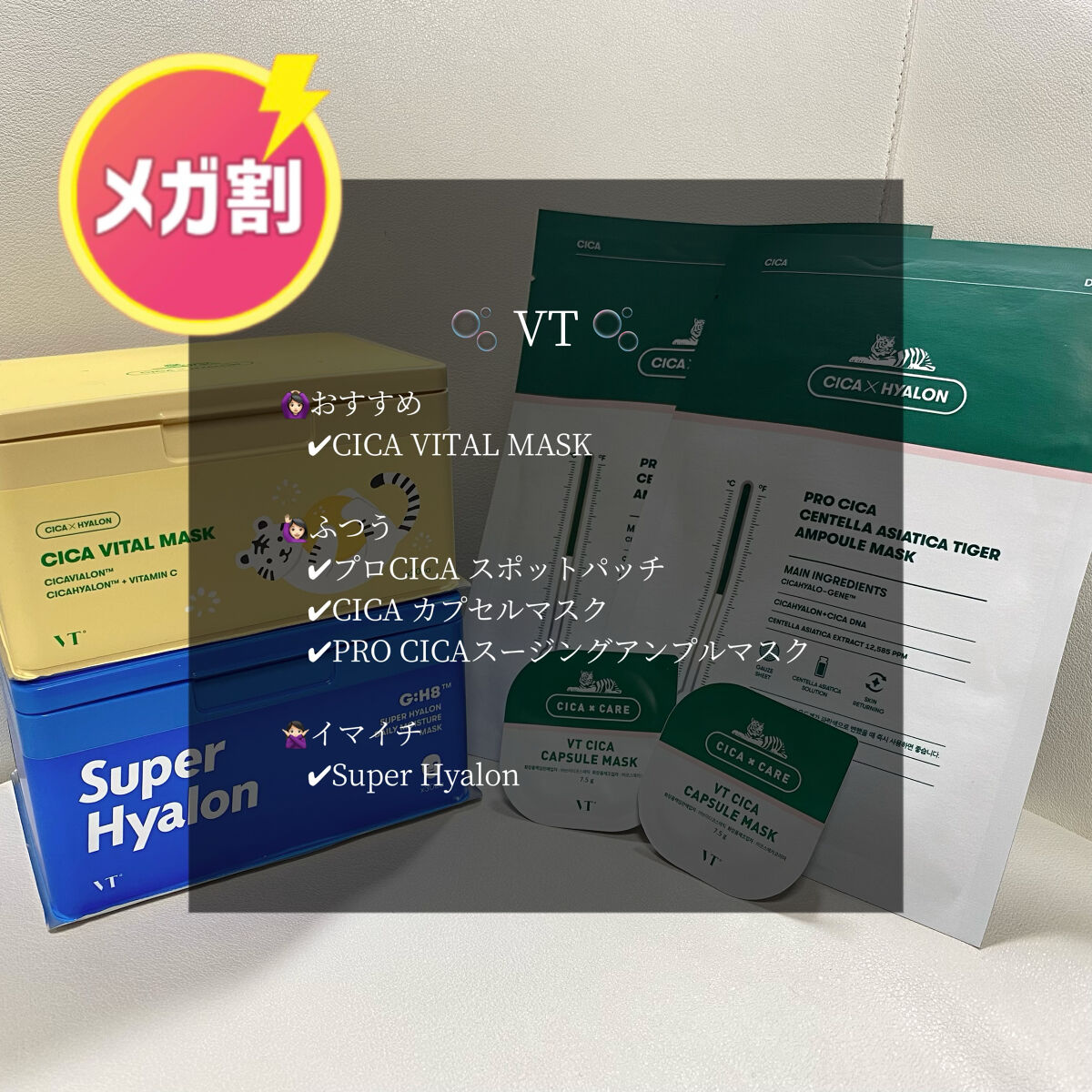 スーパーヒアルロン デイリーモイスチャーマスク/VT/シートマスク・パックを使ったクチコミ（1枚目）