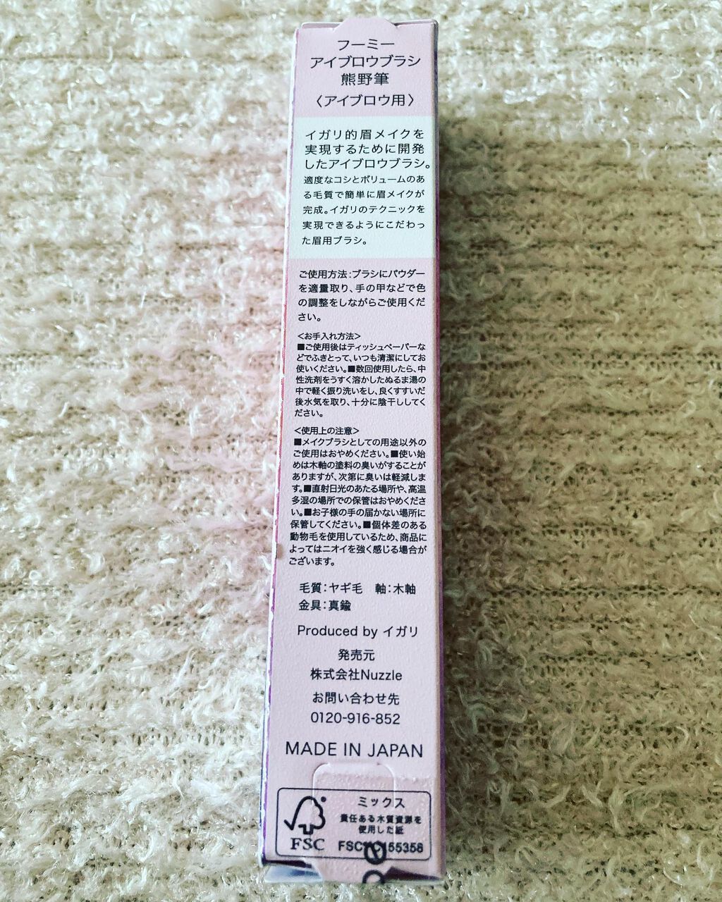 フーミー　アイブロウブラシ 熊野筆/WHOMEE/メイクブラシを使ったクチコミ（3枚目）