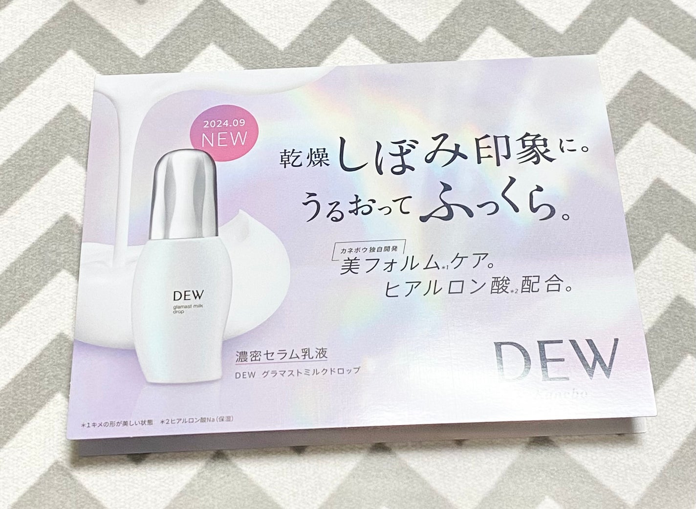 グラマストミルクドロップ/DEW/乳液を使ったクチコミ(1枚目)