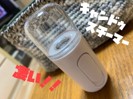ハンディフェイススチーマー/キャンドゥ/美顔器・マッサージを使ったクチコミ(1枚目)