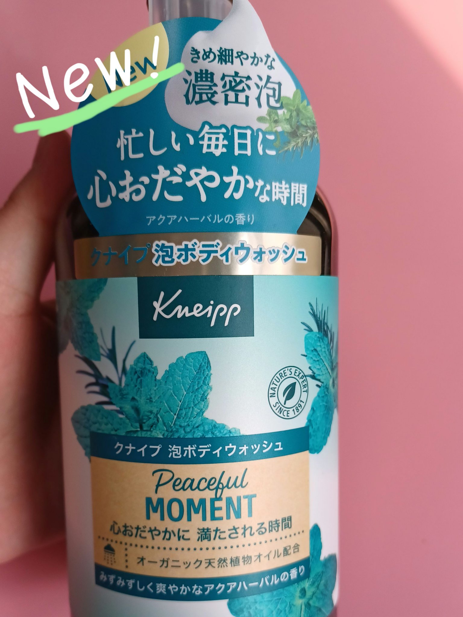 クナイプ 泡ボディウォッシュ ピースフルモーメント アクアハーバルの香り ボトル 450g/クナイプ/ボディソープを使ったクチコミ（1枚目）