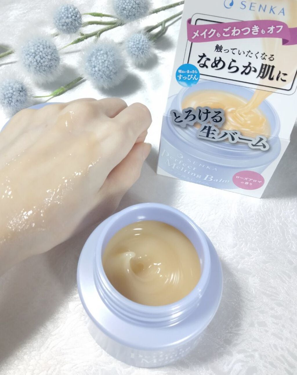 パーフェクトメルティングバーム/SENKA(専科)/クレンジングバームを使ったクチコミ(5枚目)