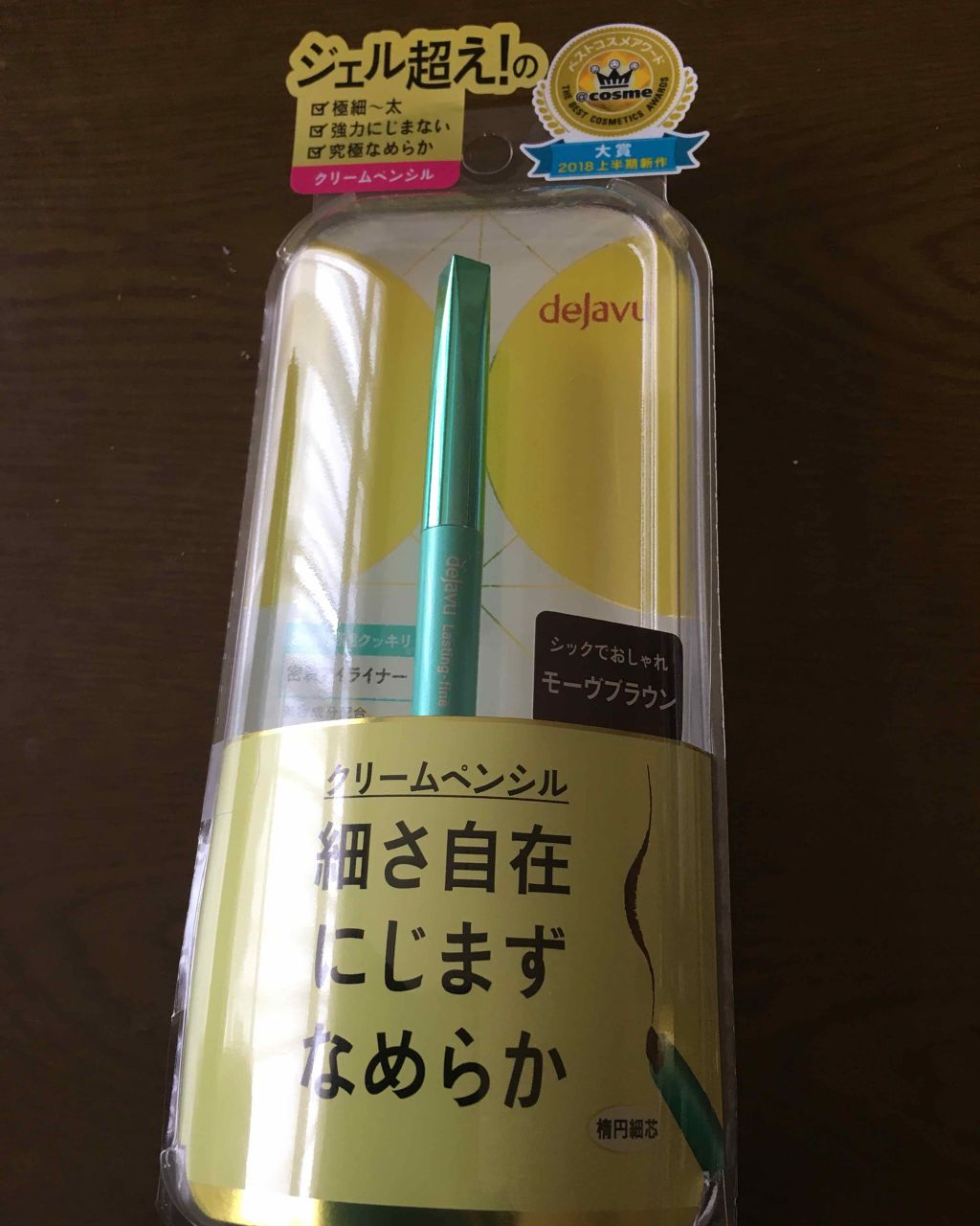 「密着アイライナー」クリームペンシル/デジャヴュ/ペンシルアイライナーを使ったクチコミ(1枚目)