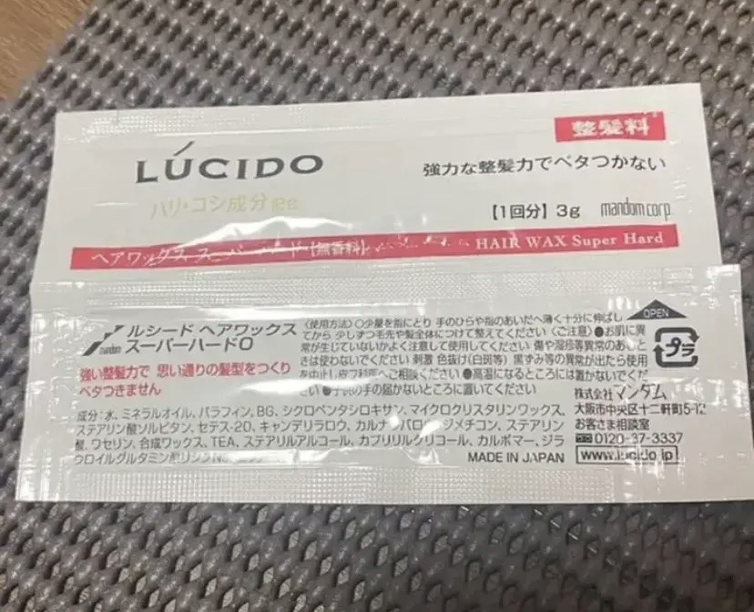 ルシード スタイリングシリーズ スーパーハード/ルシード/ヘアワックス・クリームを使ったクチコミ（1枚目）