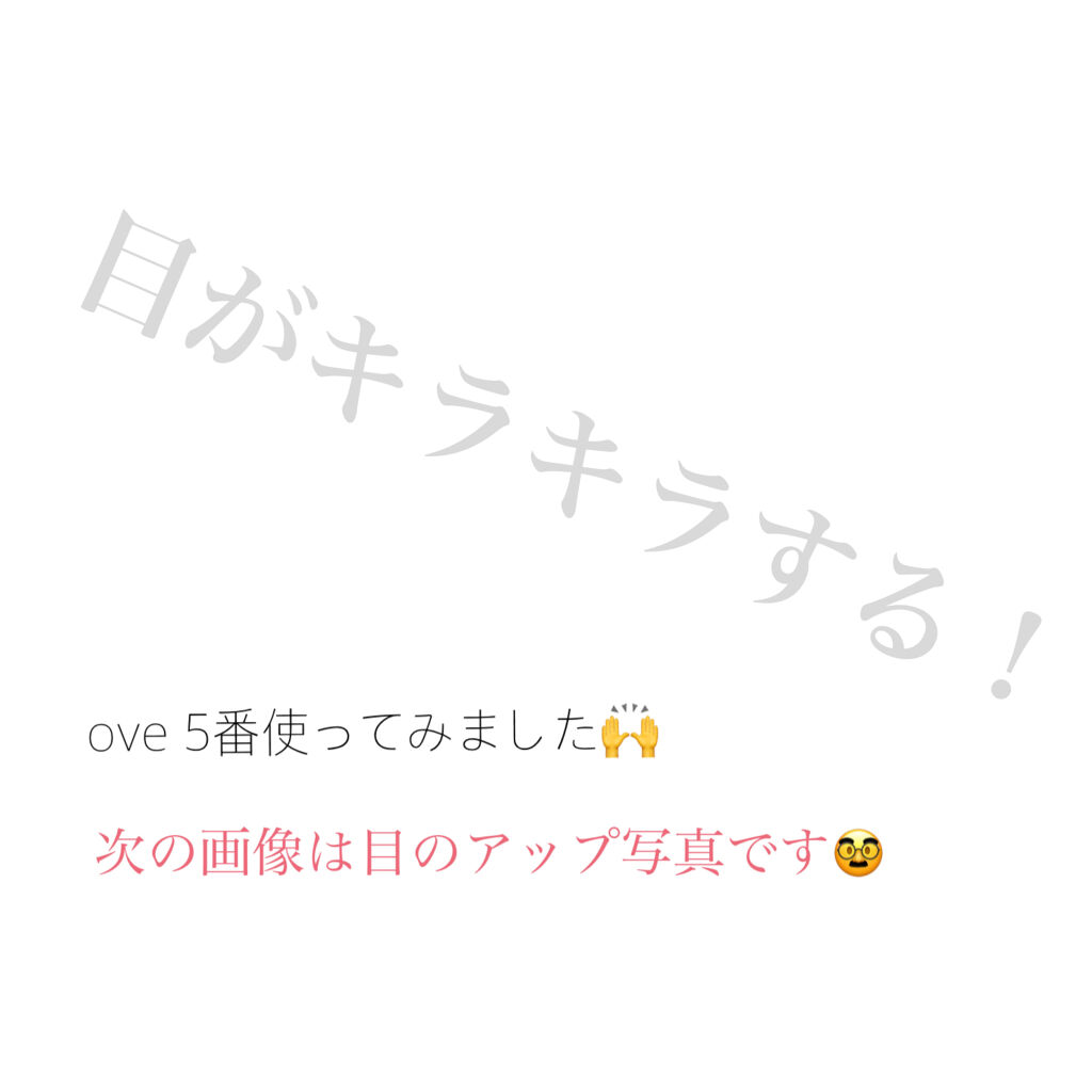 OvE（オヴィ） 1day OvE 5/OvE/ワンデー（１DAY）カラコンを使ったクチコミ（1枚目）