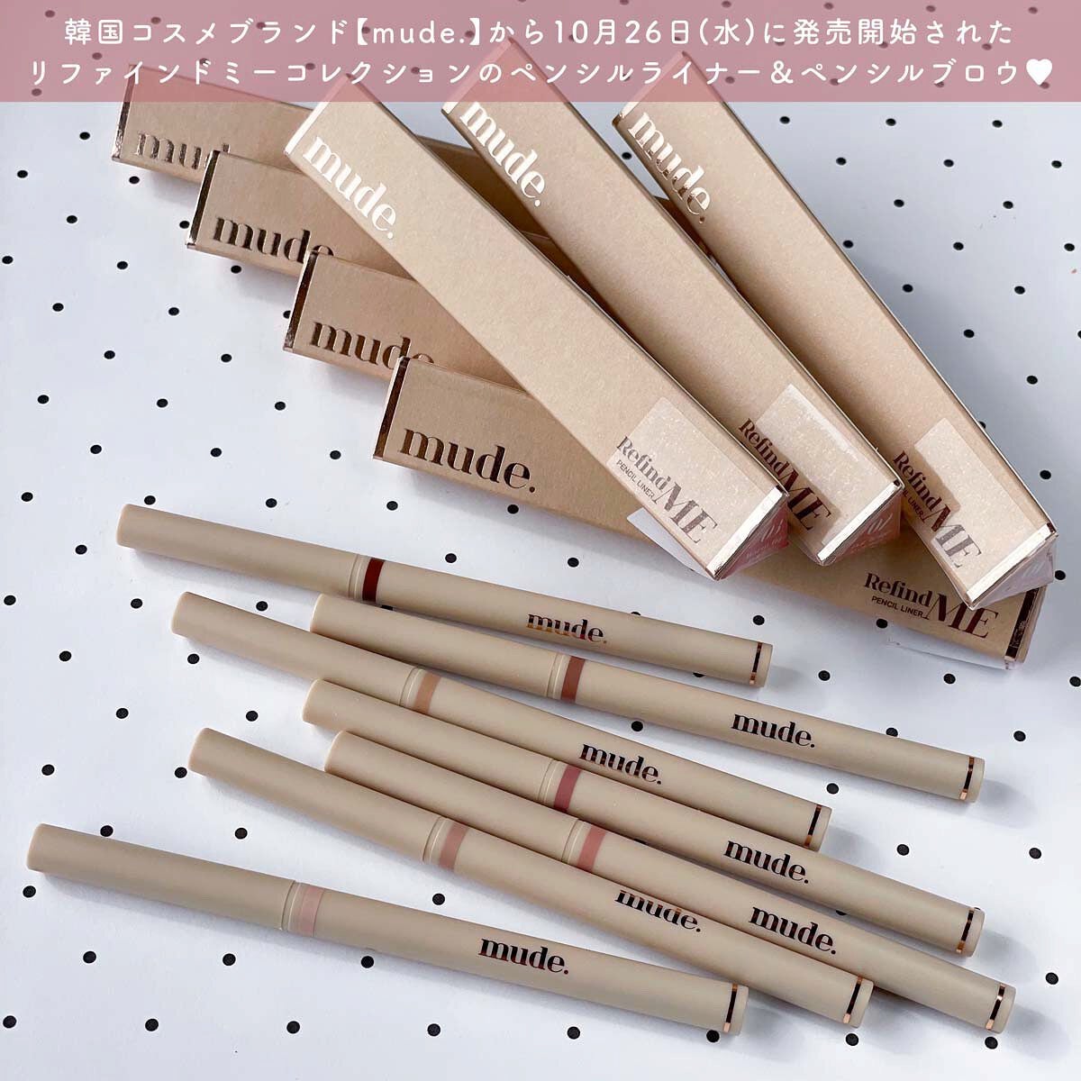 リファインドミーペンシルブロウ/mude/アイブロウペンシルを使ったクチコミ(2枚目)