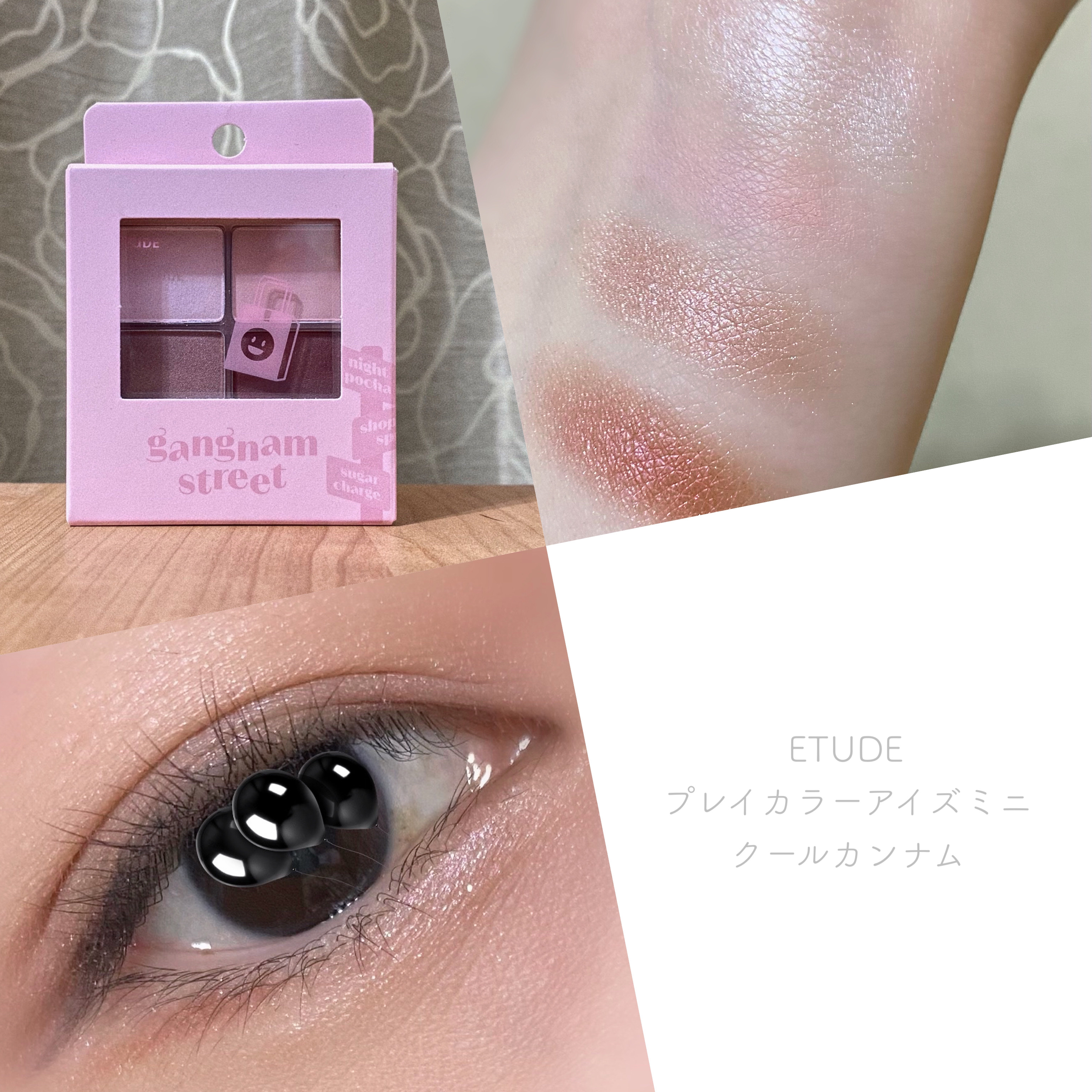 プレイカラーアイズミニ /ETUDE/アイシャドウパレットを使ったクチコミ（1枚目）