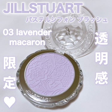 JILL STUART パステルシフォン ブラッシュのクチコミ「ふんわりマットな陶器肌...♡ 型押しが美し過ぎる🥹

〈JILL STUART〉
パステルシ.....」（1枚目）
