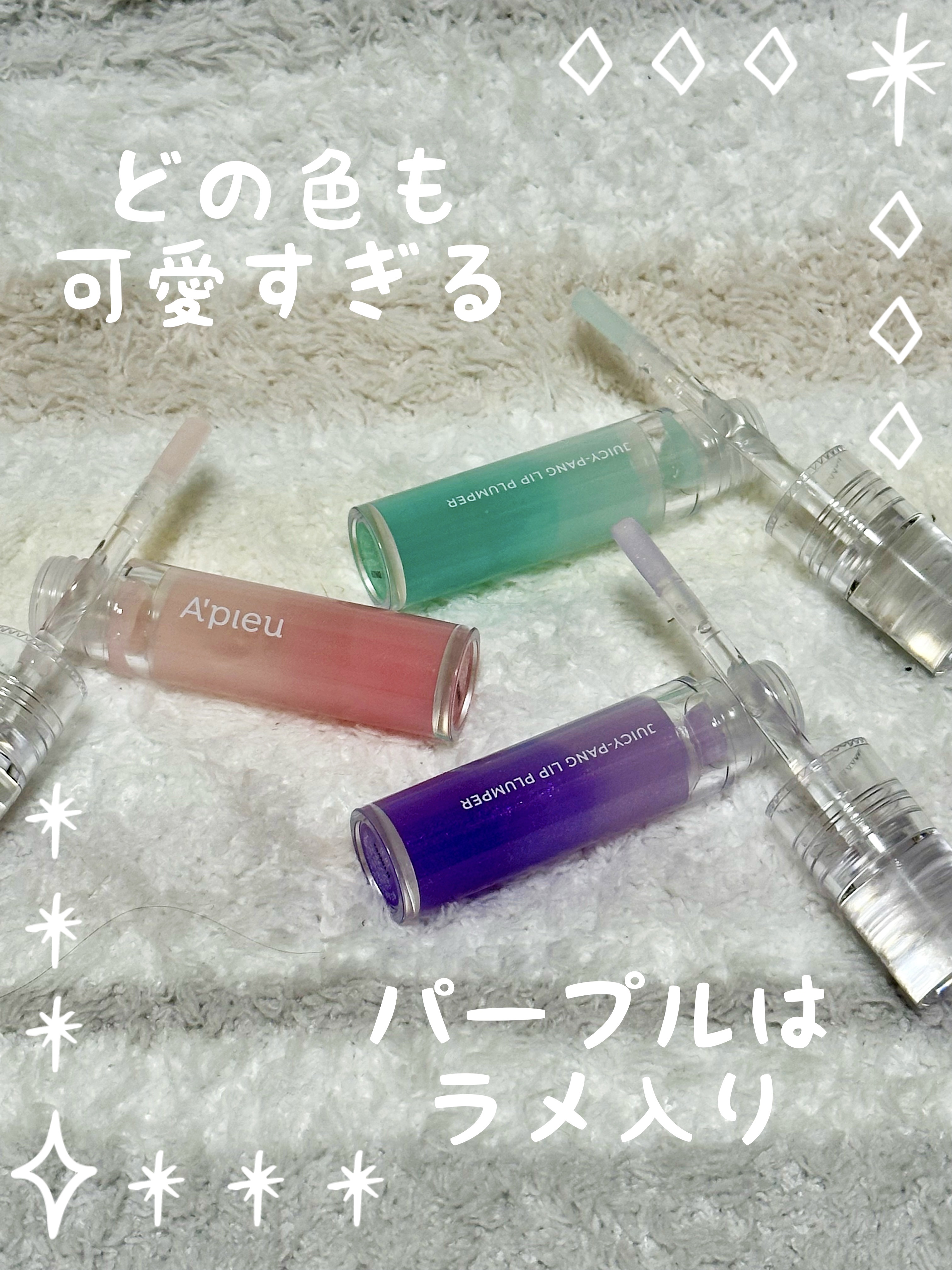 アピュー ジューシーパン リッププランパー/A’pieu/リッププランパーを使ったクチコミ（2枚目）