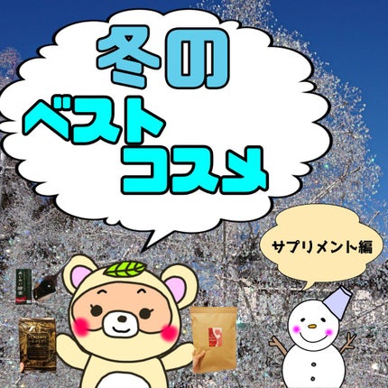 あじわい酵素/シードコムス/健康サプリメントを使ったクチコミ(1枚目)