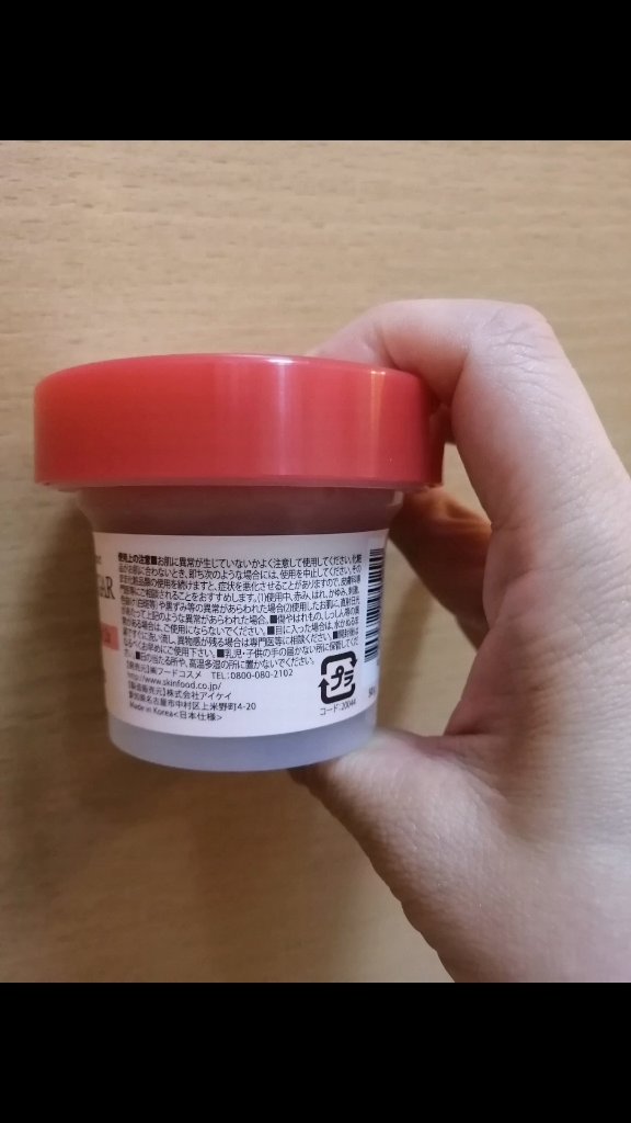 ブラックシュガーパーフェクト エッセンシャルスクラブ2Xピーチ/SKINFOOD/洗い流すパック・マスクを使ったクチコミ（3枚目）