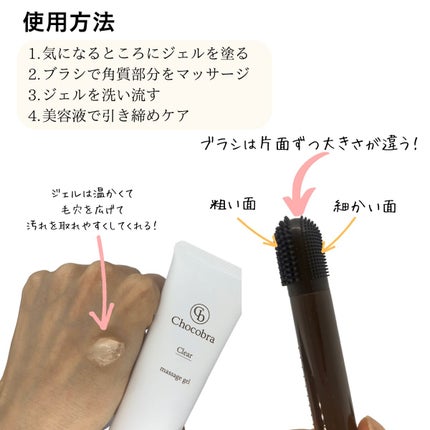 チョコブラ スペシャル毛穴ケアセット/Chocobra/スキンケアキットを使ったクチコミ(4枚目)