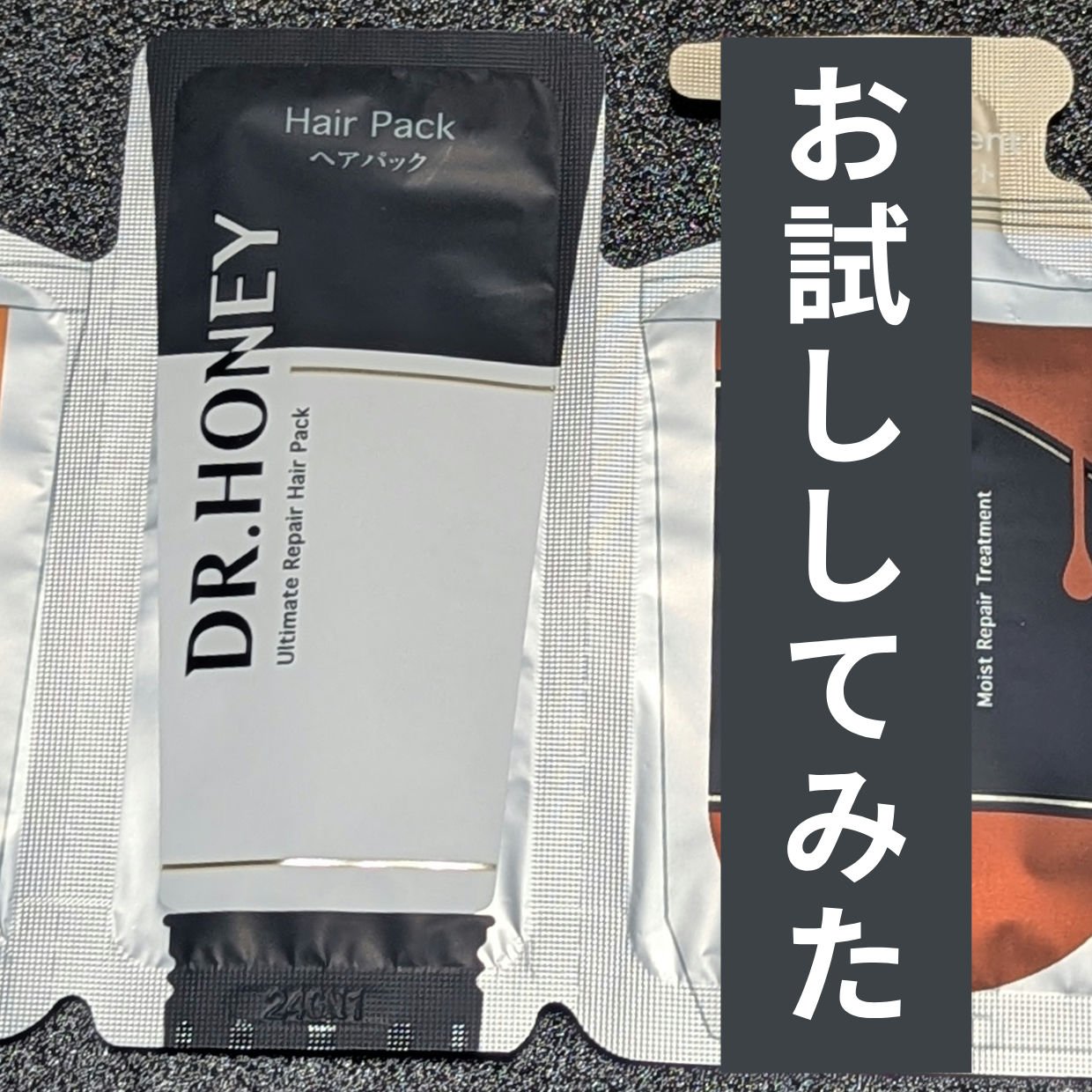 DRハニー アルティメイト リペア ヘアパック/DR.HONEY/ヘアマスク・ヘアパックを使ったクチコミ（1枚目）