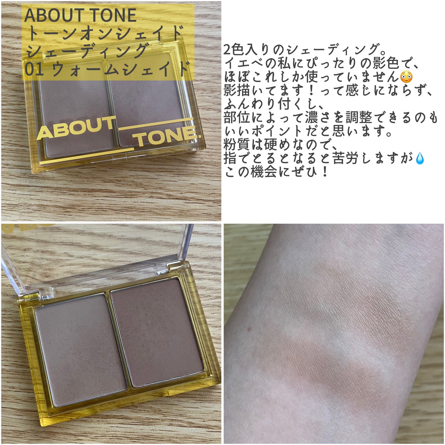 ホールドオンタイトコンシーラー/ABOUT TONE/リキッドコンシーラーを使ったクチコミ(4枚目)