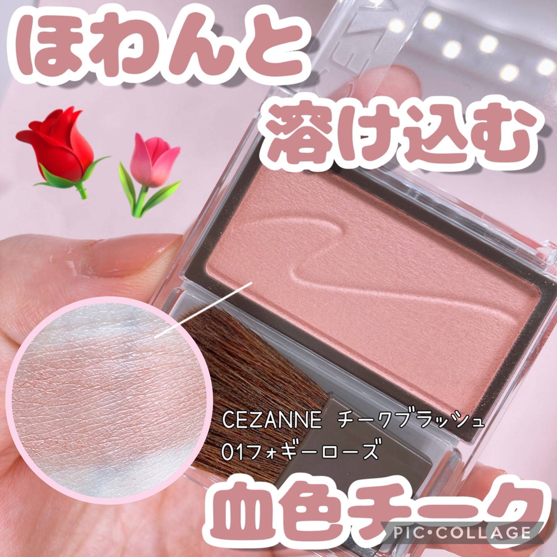 チークブラッシュ/CEZANNE/パウダーチークを使ったクチコミ（1枚目）