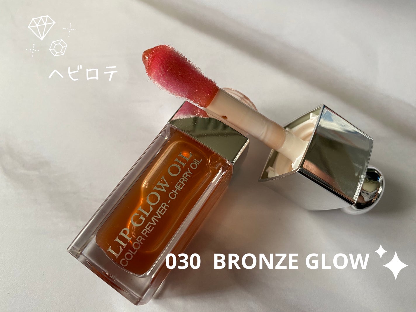 ディオール アディクト リップ グロウ オイル/Dior/リップグロスを使ったクチコミ(2枚目)