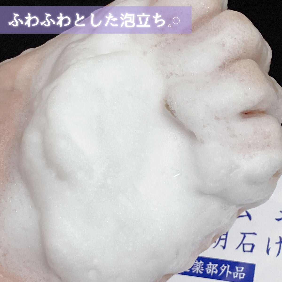 ハトムギ薬用透明石けん/ユゼ化粧品/洗顔石鹸を使ったクチコミ(4枚目)