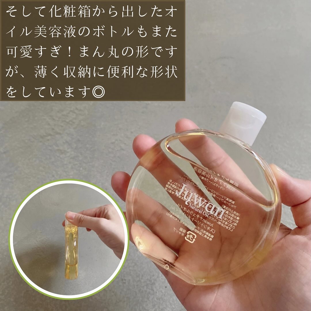 Juwanナチュラルオイル/Juwan/フェイスオイルを使ったクチコミ（3枚目）