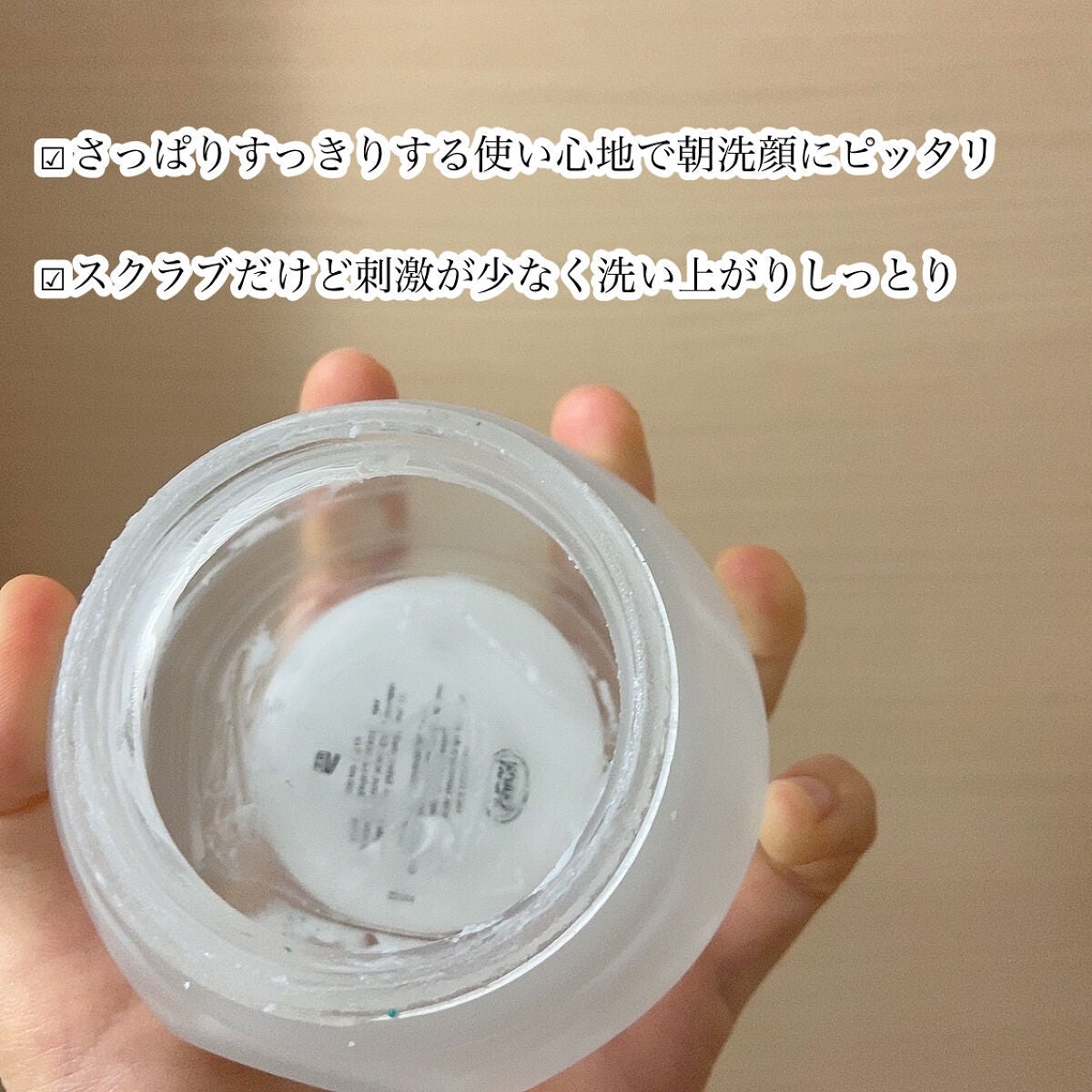 フェイスポリッシャー リフレッシング(ミント)/SABON/スクラブ・ゴマージュを使ったクチコミ(3枚目)