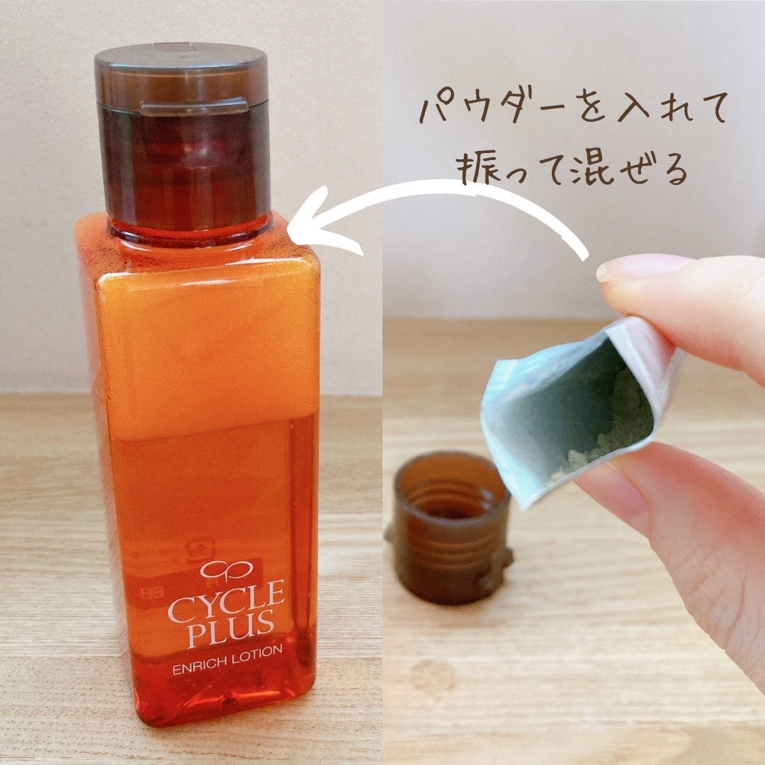 エンリッチ ローション/サイクルプラス/化粧水を使ったクチコミ(3枚目)