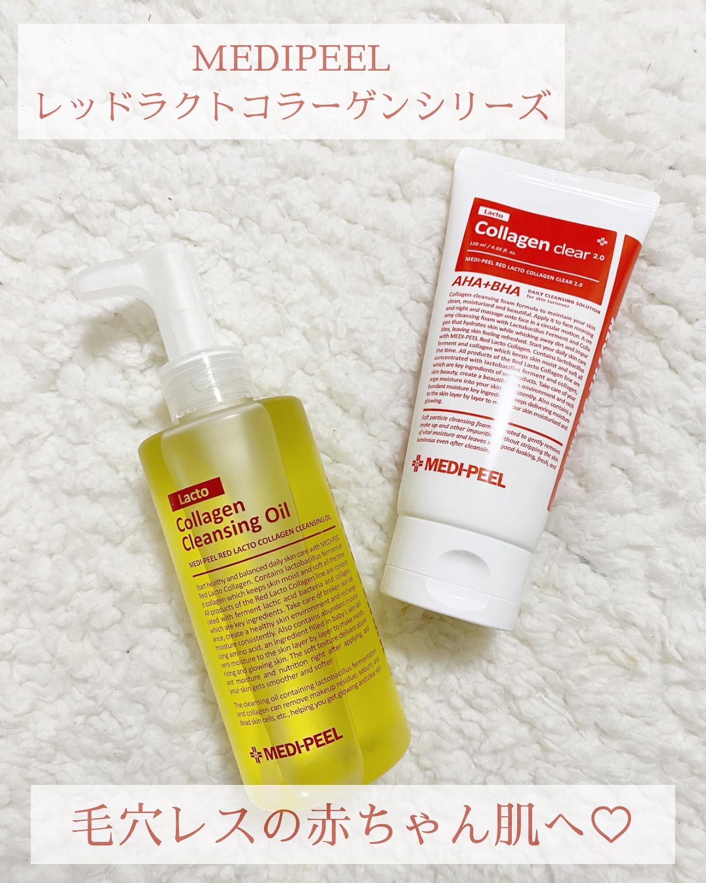 レッドラクトコラーゲンクレンジングオイル/MEDIPEEL/オイルクレンジングを使ったクチコミ（1枚目）