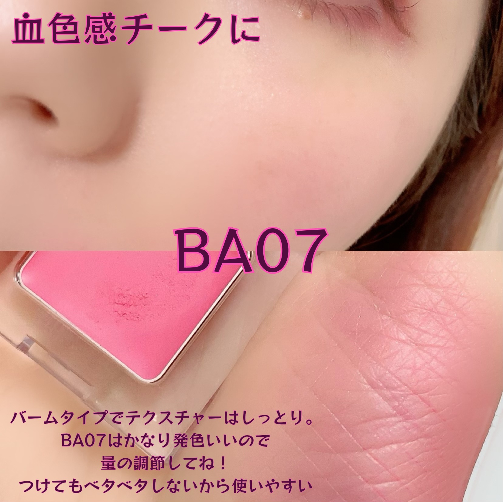 マルチカラーバリエーション バーム BA07/チャコット・コスメティクス/単色アイシャドウを使ったクチコミ（2枚目）