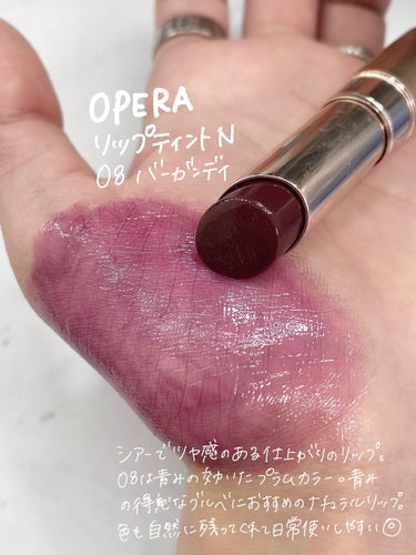 オペラ リップティント N｜OPERAの口コミ - ブルベにおすすめの口紅 ...