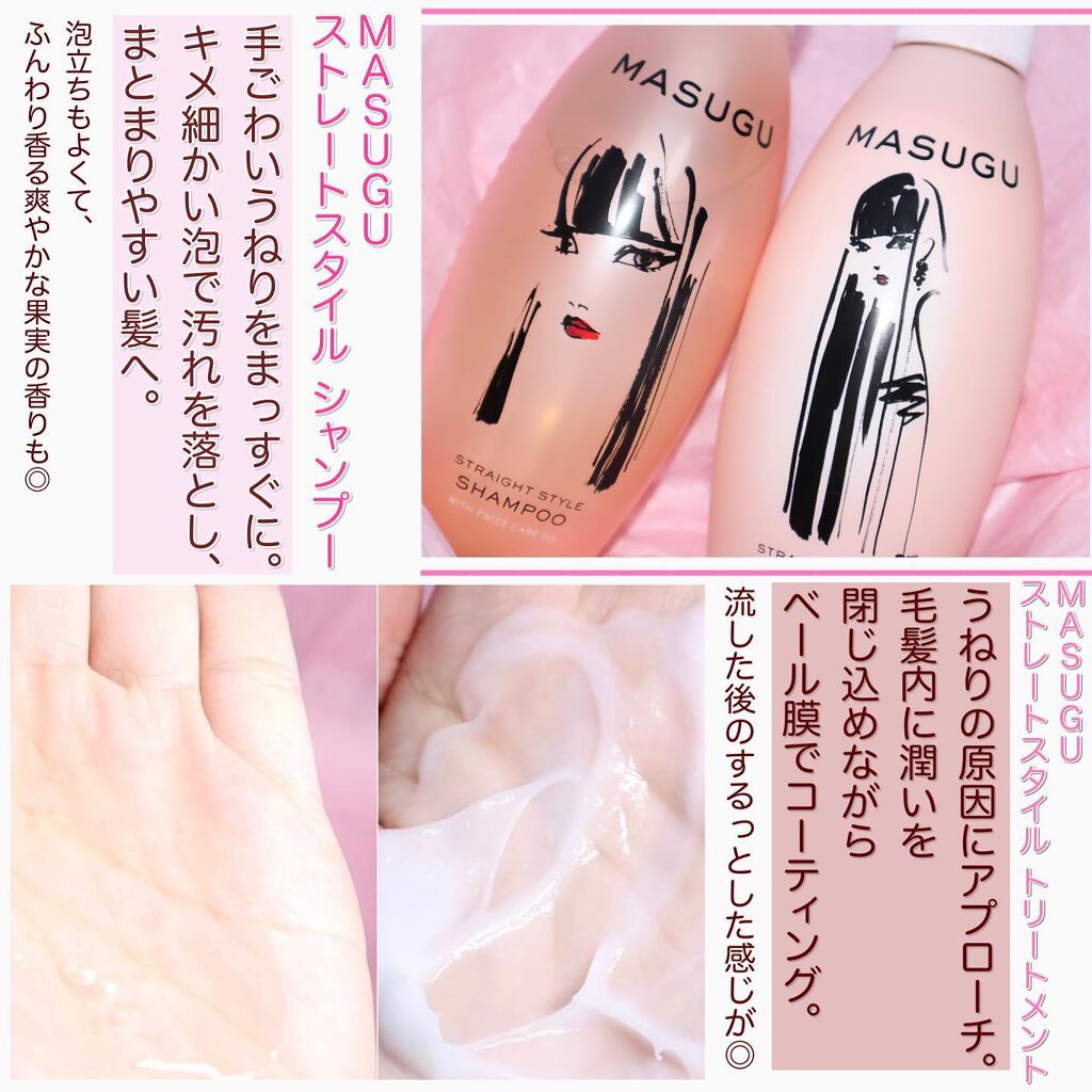 MASUGU シャンプー/トリートメント/STYLEE/市販シャンプーを使ったクチコミ(3枚目)
