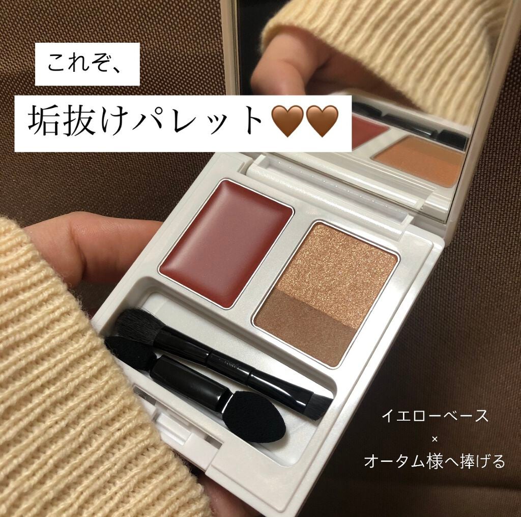 メイクアップパレットN/ナチュラグラッセ/その他を使ったクチコミ(1枚目)