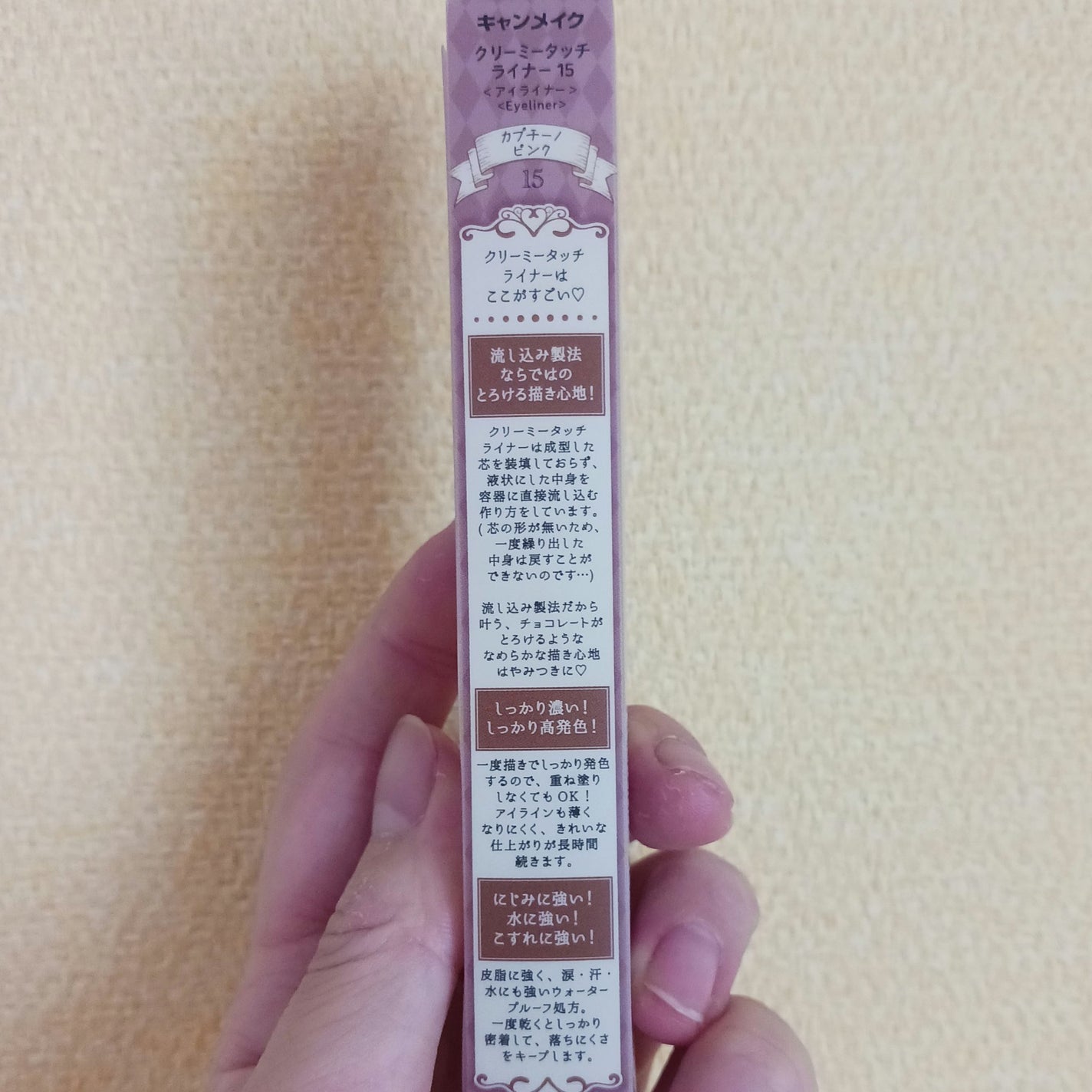 クリーミータッチライナー/キャンメイク/ジェルアイライナーを使ったクチコミ(2枚目)