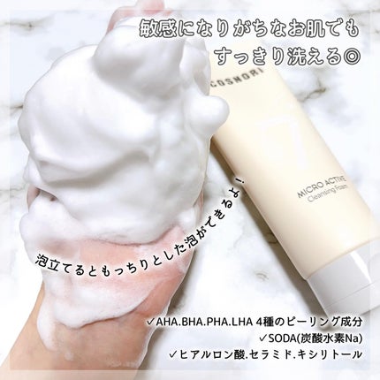 マイクロアクティブクレンジングフォーム/COSNORI/洗顔フォームを使ったクチコミ(2枚目)