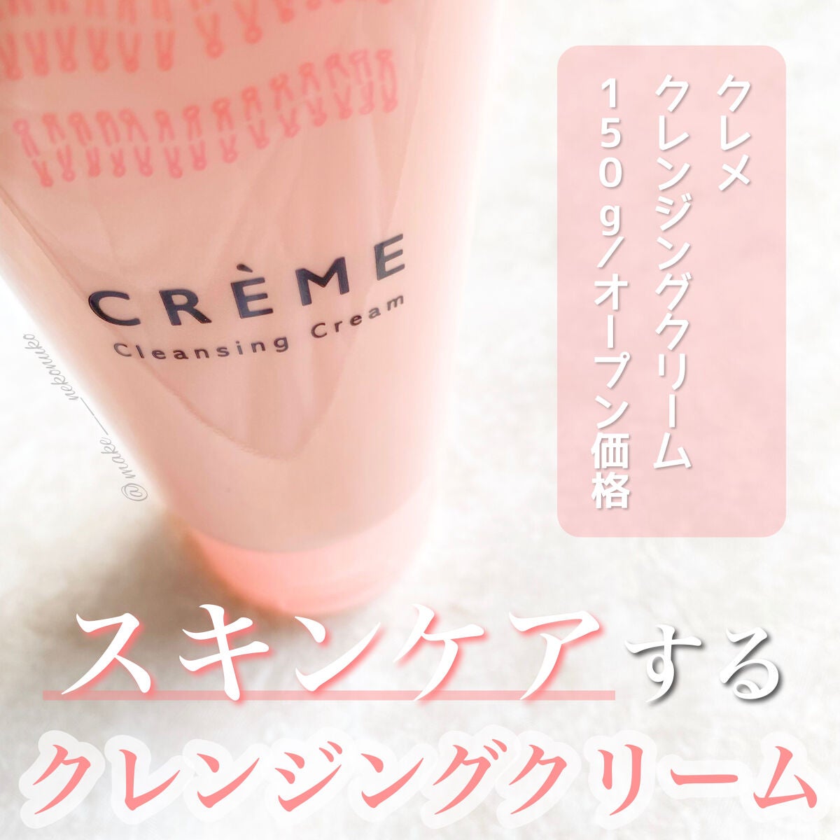 ã¯ã¬ã¡ ã¯ã¬ã³ãžã³ã°ã¯ãªãŒã N/ããªã¹ã¢ãã/ã¯ã¬ã³ãžã³ã°ã¯ãªãŒã ã䜿ã£ãã¯ãã³ãïŒ1æç®ïŒ