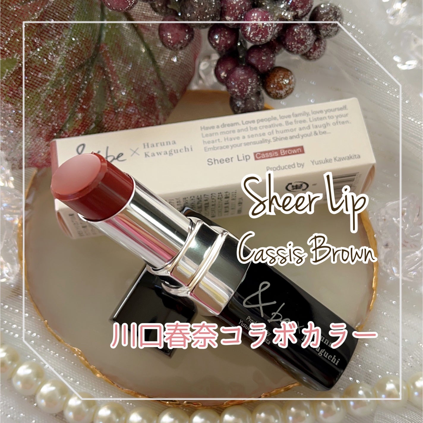 &be シアーリップ/&be/口紅を使ったクチコミ(1枚目)