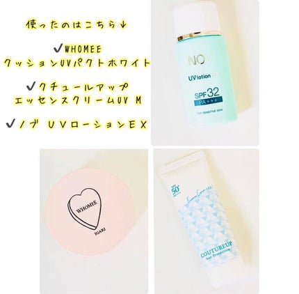 エッセンスクリームUV M/クチュールアップ/日焼け止め・UVケアを使ったクチコミ(2枚目)