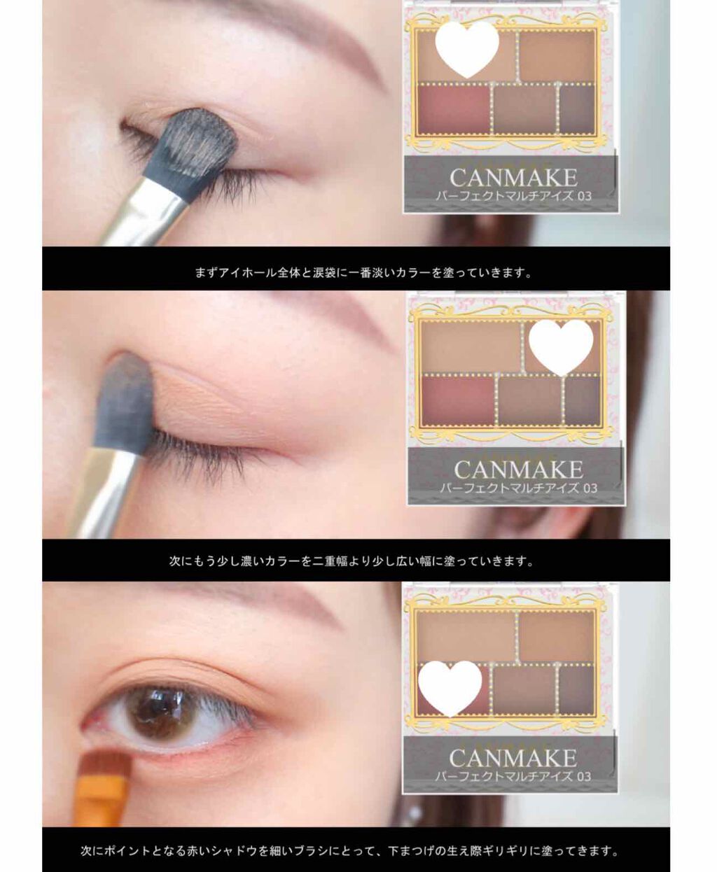 パーフェクトマルチアイズ/キャンメイク/アイシャドウパレットを使ったクチコミ(2枚目)