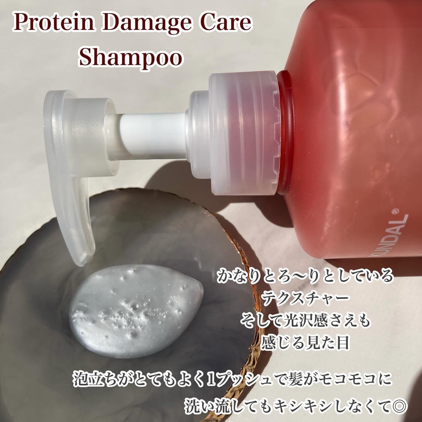 クンダル ダメージケア シャンプー/トリートメント/KUNDAL/市販シャンプーを使ったクチコミ(2枚目)
