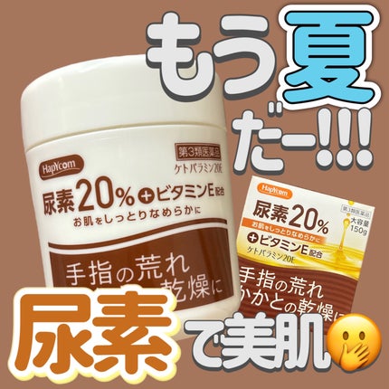 ケトパラミン20E(医薬品)/ラクール/その他を使ったクチコミ(1枚目)