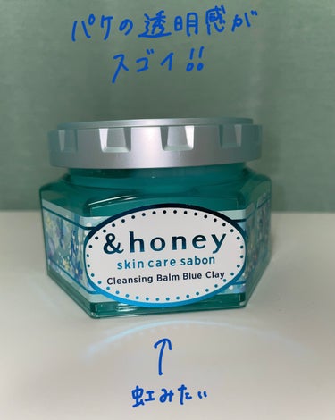 アンドハニー サボン クレンジングバーム ブルークレイ/&honey/クレンジングバームを使ったクチコミ（2枚目）