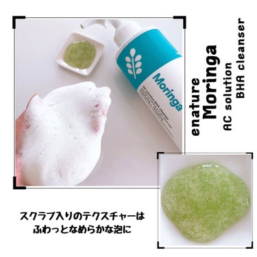 Moringa AC Solution BHA Cleanser/eNature/洗顔フォームを使ったクチコミ（3枚目）