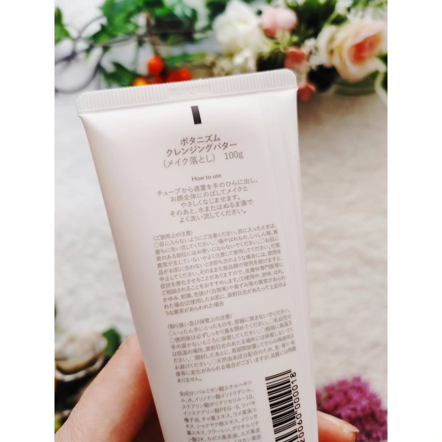 クレンジングバター/ボタニズム /クレンジングバームを使ったクチコミ(2枚目)