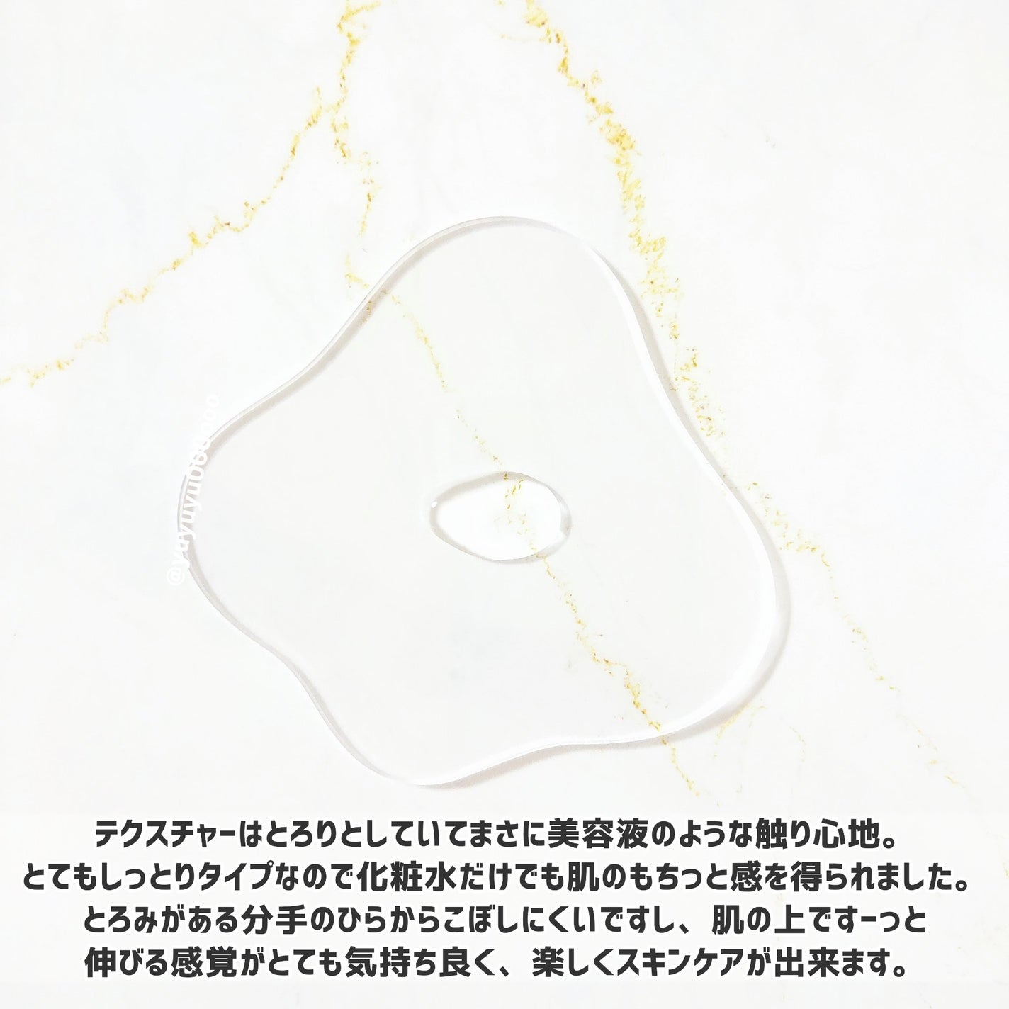 トリートメントローション (ブライトニング) とてもしっとり/アクアレーベル/化粧水を使ったクチコミ(4枚目)