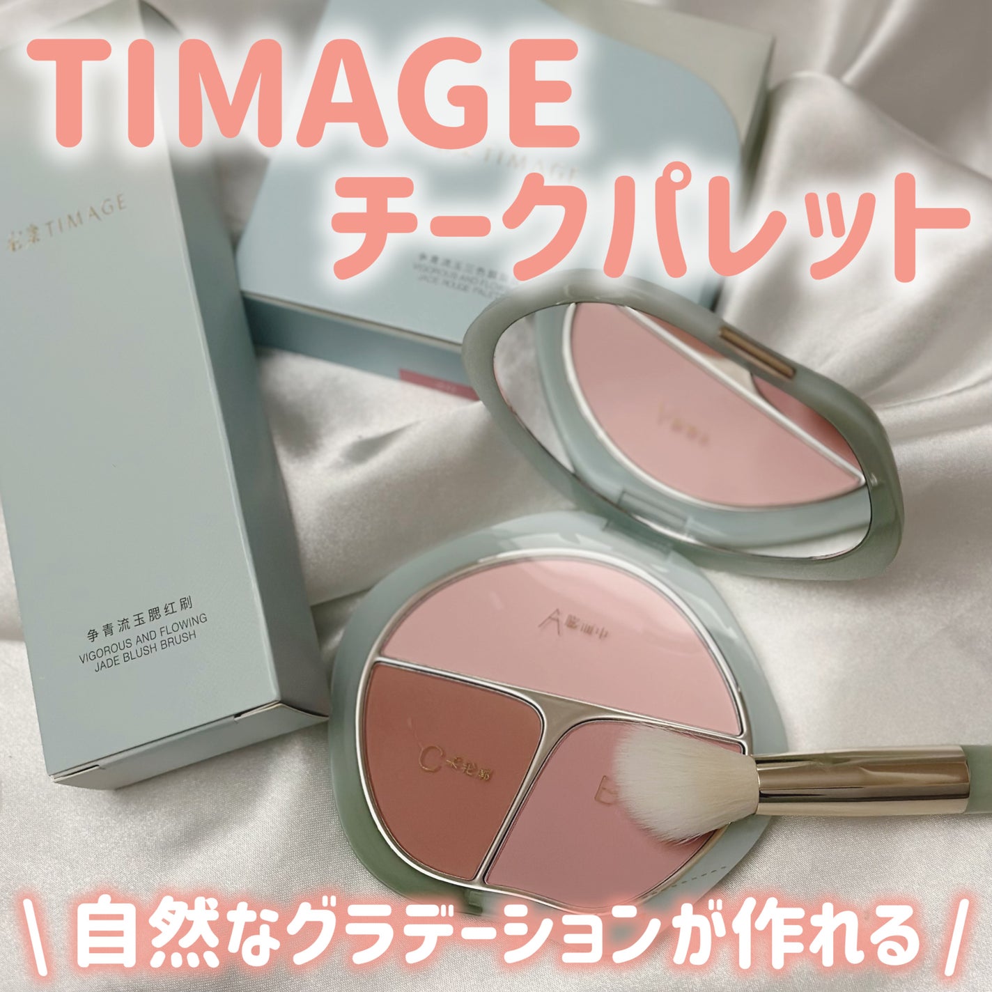 TIMAGE  3色チークパレット/TIMAGE/パウダーチークを使ったクチコミ(1枚目)