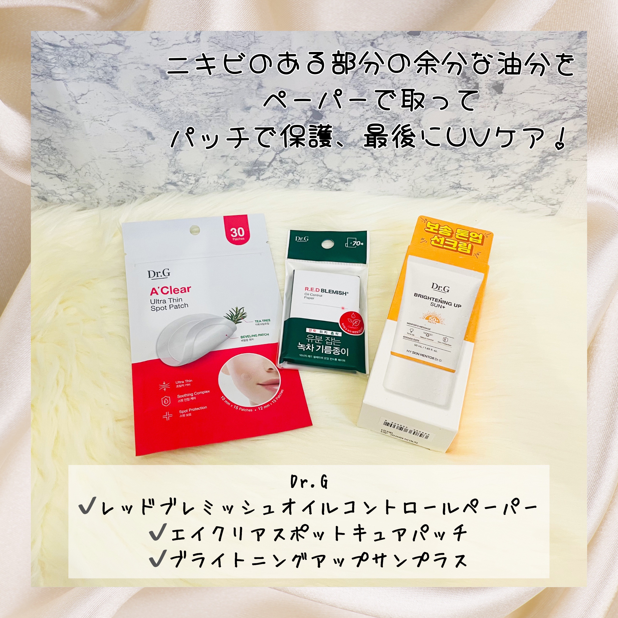 ブライトニングアップサンプラス/Dr.G/日焼け止めクリームを使ったクチコミ（1枚目）