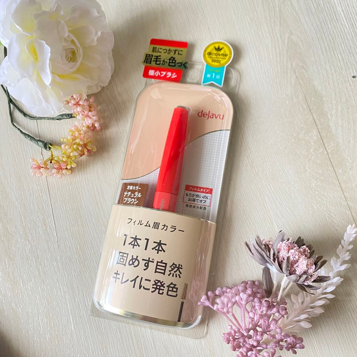 フィルム眉カラー/デジャヴュ/眉マスカラを使ったクチコミ(3枚目)