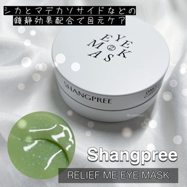 RELIEF ME EYE MASK/Shangpree/アイケア・アイクリームを使ったクチコミ（1枚目）