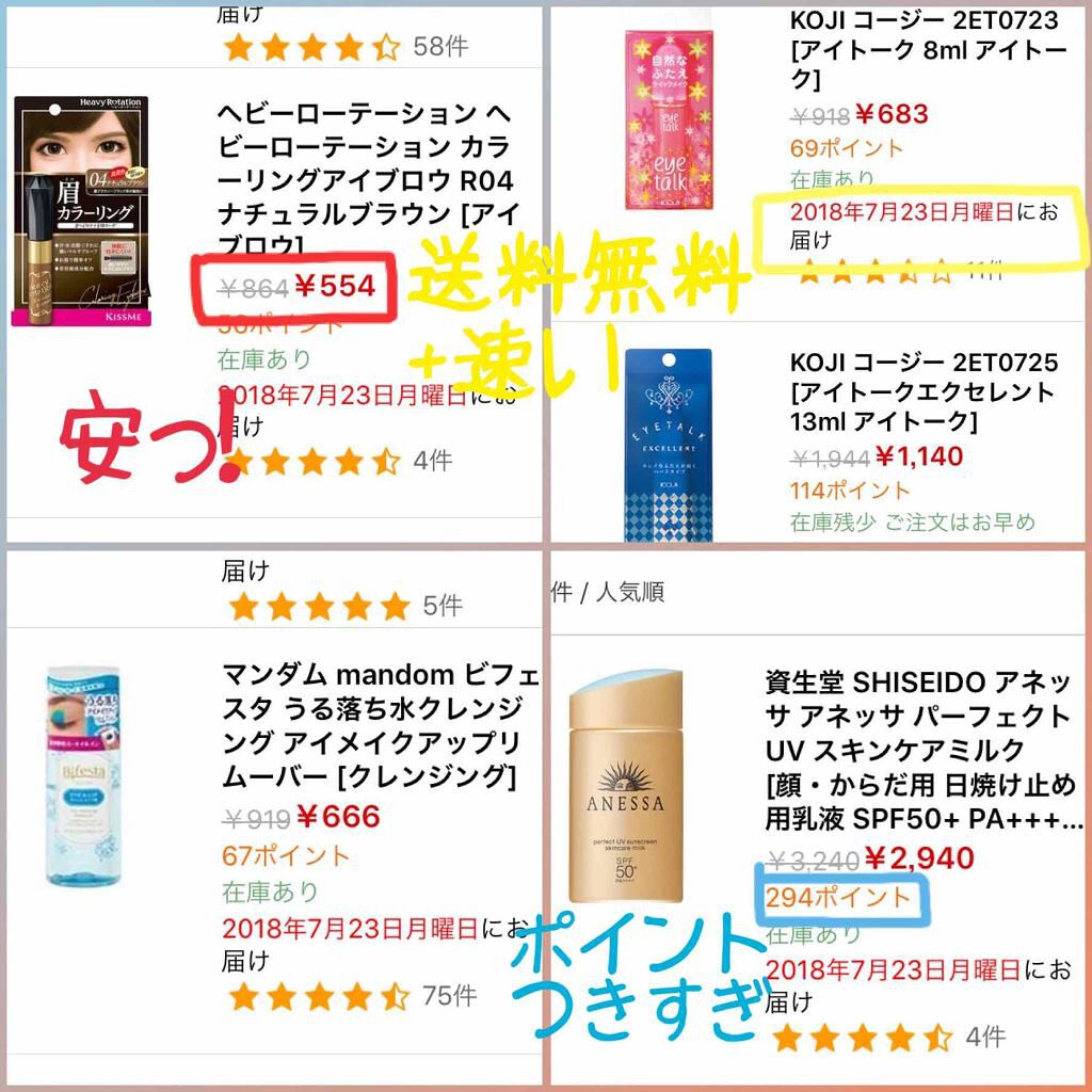 わたし on LIPS 「⚠️釣りじゃないです!🎣私が日頃愛用してるサイトを紹介します💄..」(3枚目)
