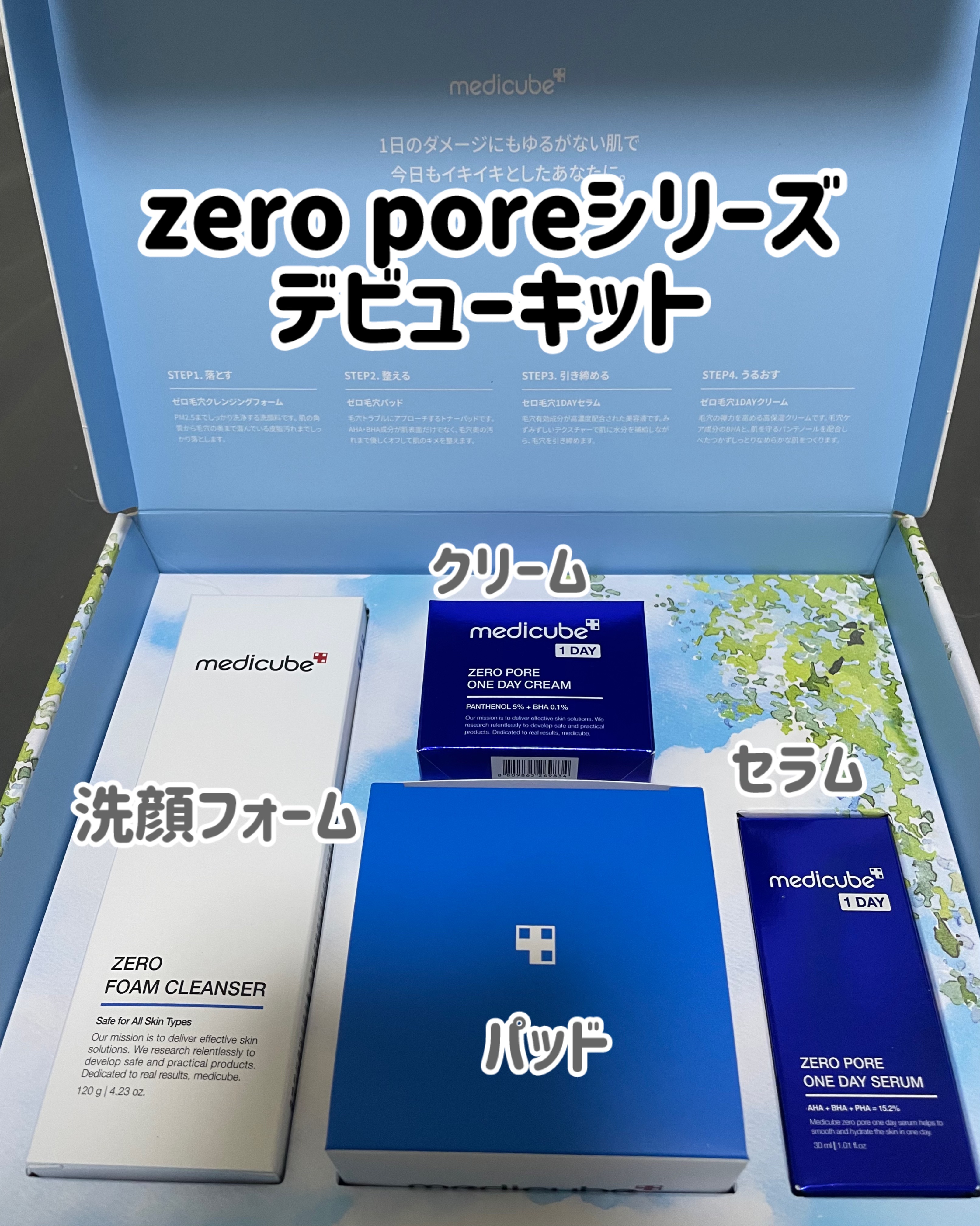 Zero Foam Cleanser/MEDICUBE/洗顔フォームを使ったクチコミ（1枚目）